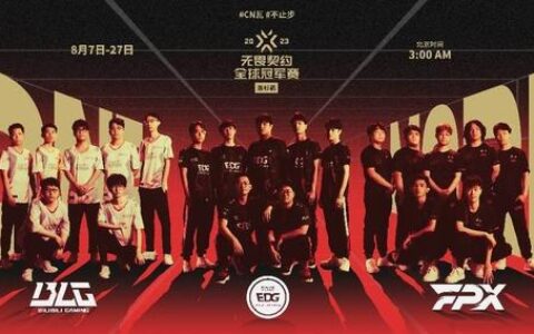 无畏契约洛杉矶冠军赛EDG首秀取得开门红 FPX将迎生死战-无畏契约北美资格赛