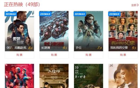 当前正在热映的电影49部电影，一起来围观吧-当前正在热映的电影49部电影有哪些