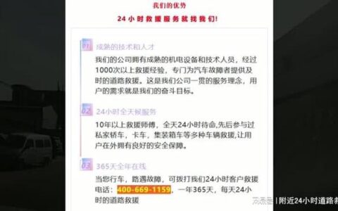 高速路道路救援拖车需要多少钱-高速道路救援12122拖车收费标准