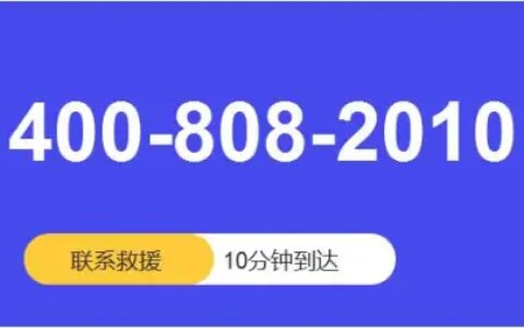嘉兴道路救援｜嘉兴汽车拖车｜嘉兴高速救援服务-嘉兴拖车怎么收费标准