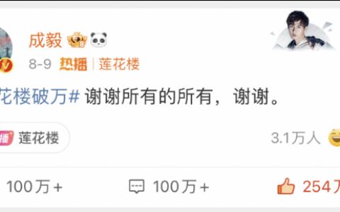 从《琉璃》的全网黑到《莲花楼》的广受好评,成毅值得-琉璃花是谁