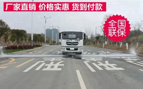哪里有卖洒水车现车_洒水车现车销售点-洒水车厂家直销