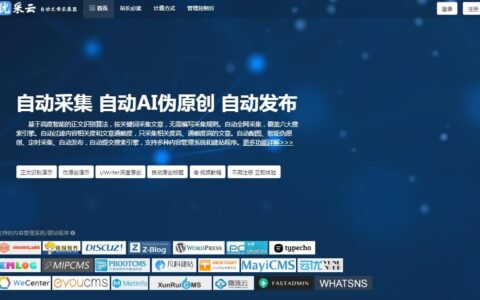 无颜之月狐搜搜网盘（光线cms采集插件）