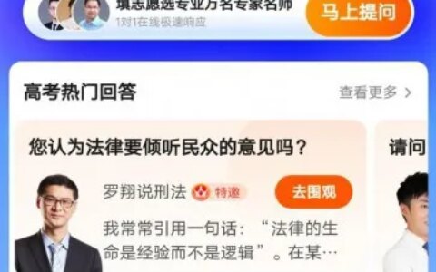 罗翔空降百度高考问一问 这是咋情况？-罗翔多高