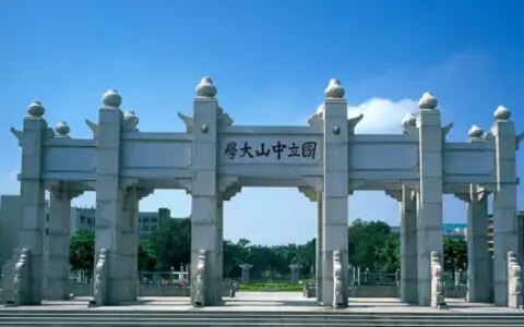 广东省大学排名，中山大学排在全国第11位-广东省中山大学排位
