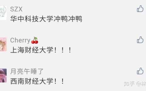 考研院校分析 | 华中科技大学（985）-华中科技大学读研率