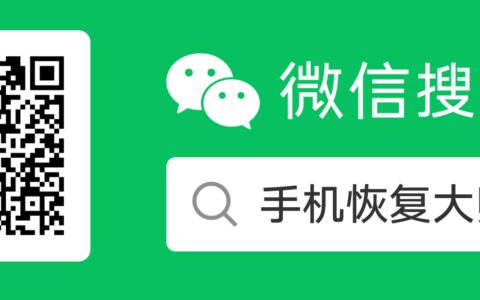 如何恢复聊天记录？4种恢复删除微信聊天记录的方法你一定要知道-怎样恢复微信聊天删除记录苹果手机