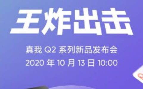 别急着买手机，除了iPhone12与华为Mate 40，10月份还有这些新机-手机除了华为还有哪个牌子好