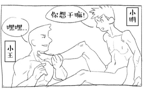 男生挠男生脚心是一种怎样的体验？-男孩挠男孩脚心视频大全