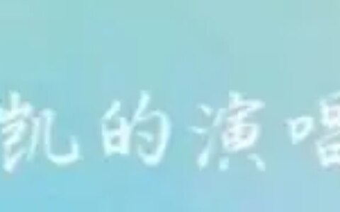 王俊凯KarryWang（1）-王俊凯图片集