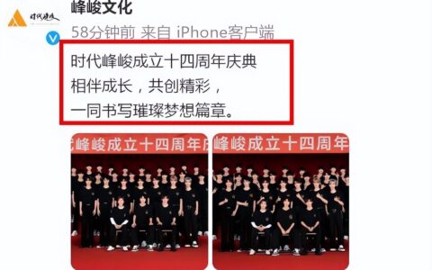 时代峰峻全家福：王俊凯C位，易烊千玺打扮精致，不合体原因曝光-时代峰峻一家四口