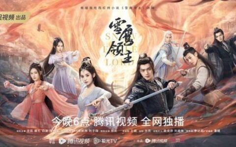 热血励志成长剧《雪鹰领主》今日开播 许凯娜扎双向守护薪火同行-雪鹰领主许凯娜扎