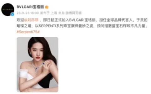 刘亦菲轻松拿下顶奢代言，越优秀越努力，漂亮的姑娘都自带光芒-刘亦菲代言的所有品牌