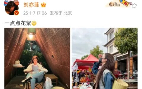 刘亦菲跷二郎腿读剧本，背竹篓逛街，给路人打马赛克真细心-刘亦菲打伞的壁纸