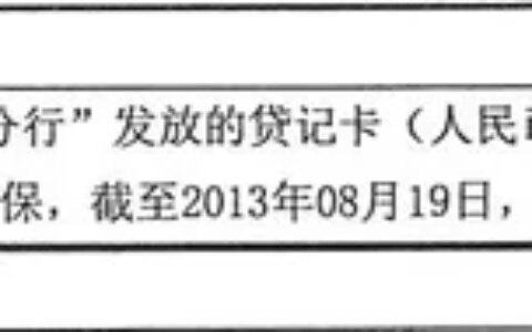 信用无价-征信逾期了还能贷款吗？-信用无小事是什么意思?