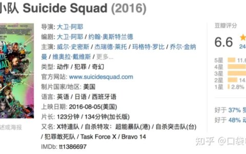 DC翻身了！《新自杀小队》，无法引进中国的暴力美学神作！-dc新出电影