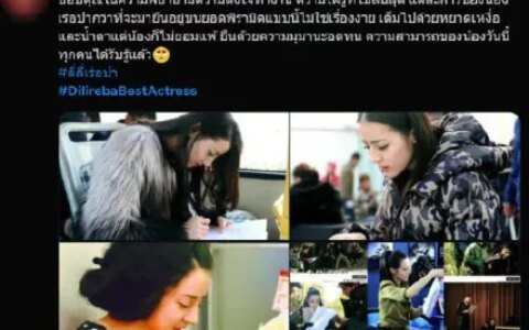 热巴获WeTV泰国站最佳女演员，你还知道她获得过哪些国外奖项？-泰国人眼中的迪丽热巴