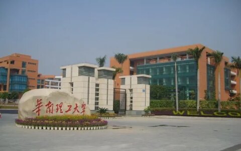 院校介绍：华南理工大学-华南理工百科百度贴吧
