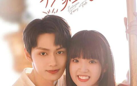 又一青春爱情剧《独家童话》来袭 青梅竹马双向奔赴 值得期待！-独家童话女主闺蜜叫什么