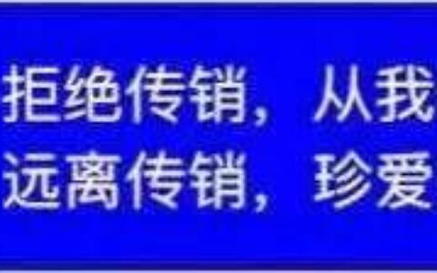 臻诺熹：皇家韩缇娜承诺一分钟就见效，四级代理模式如何解读？-臻诺熹皇家韩缇娜多少年了