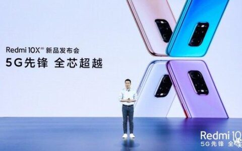 “轻旗舰”Redmi 10X发布，5G手机价格正式进入1500档位-红米redmi10x5g吃鸡画质