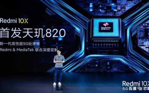 Redmi10X系列发布！1599元起，再次刷新5G手机价格下限-redmi 10x 5g版怎么样
