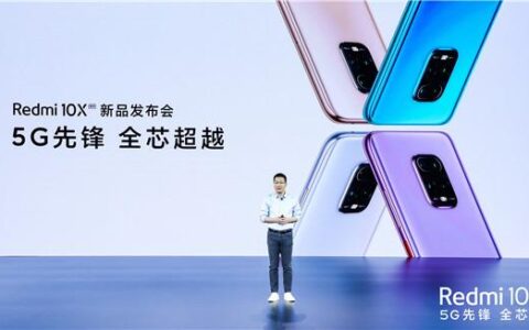 Redmi 10X系列发布：首发天玑820 售价1599元起-小米红米10x天玑820