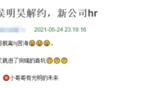 侯明昊和尚雯婕解约，赔百万违约金跳槽欢瑞，网友却清一色不看好-侯明昊尚雯婕一起上的综艺