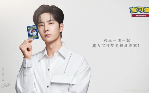 王一博官宣代言宝可梦集换式卡牌游戏-王一博代言过可口可乐吗