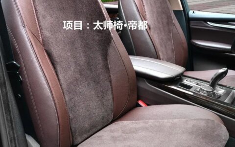 【技术干货】解析汽车座椅通风功能-解析算法是什么