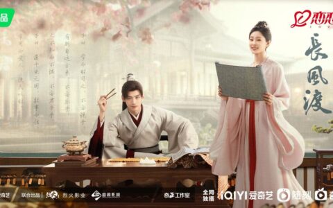 电视剧《长风渡》火热开播，白敬亭宋轶演绎少年夫妻“反套路”养成-长风渡大结局是be还是he