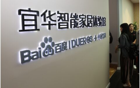 百度DuerOS×宜华生活×小葱智能 打造AI全屋定制智能家居