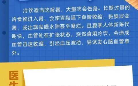 转给家人！三伏天养生6大禁忌是什么？三伏天吃什么好？-三伏天的饮食调理