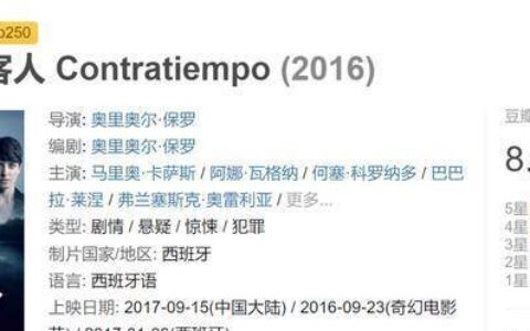 陈思诚新作《消失的她》算不算致敬西班牙电影《看不见的客人》？-陈思诚新作来袭视频