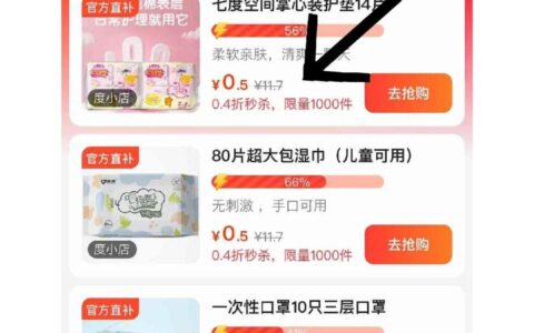 度划算官方补贴：让消费者享受更多优惠