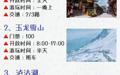 云南旅游攻略 | 大理-丽江必打卡景点-云南大理丽江旅游景点