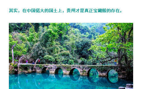 贵州旅游攻略，好玩儿，好看，好吃。带你花最少的时间-贵州旅游攻略最佳路线