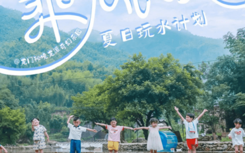 趁“热”收下杭州旅游攻略必去景点推荐：龙门秘境遛娃玩水一站搞定-杭州旅游打卡必去