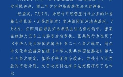 女子跟团旅途中睡觉被叫停，官方通报-跟团住宿男女会分开吗