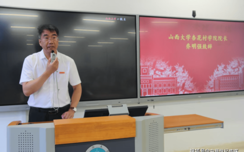 “杏花村汾酒专业镇发展技能人才（品酒师）培训班”在山西大学杏花村学院开班-山西杏花村汾酒集团酒业发展区股份有限公司