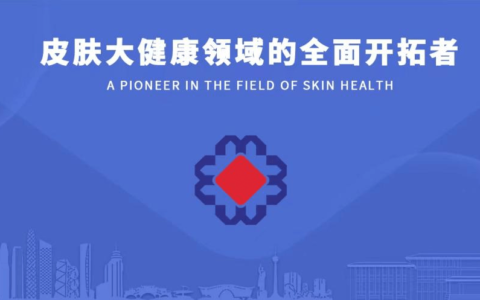 四川明欣药业：荨麻疹是怎样的疾病？-四川明欣药业是国企吗