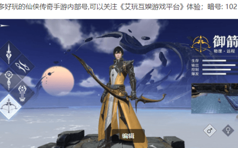 雪鹰领主手游剑魔技能-雪鹰领主血魔附身墨阳琦