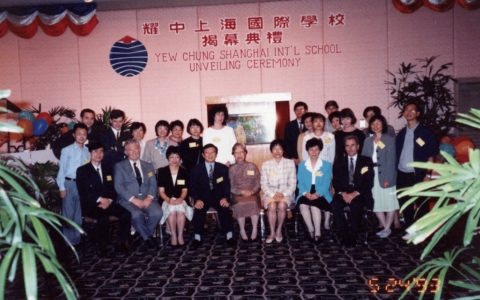 这所国际教育机构已经90“岁”了？！