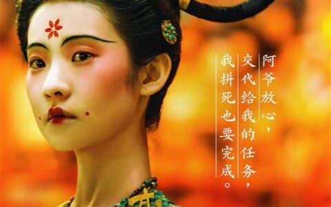 《敦煌英雄》张艺凡角色曝光 化身坚毅巾帼英雄-敦煌张艺谋导演