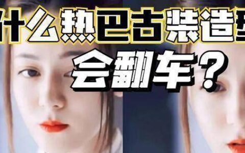 迪丽热巴变大哥？-迪丽热巴变了好多粉丝怎么回事