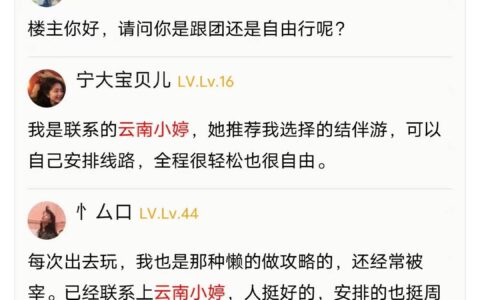 云南7天旅游路线覆盖了丽江、香格里拉和大理等著名景点-云南香格里拉景点介绍图片