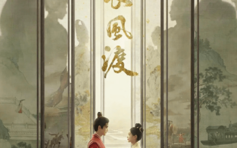 《长风渡》首播反馈怎么样？《长风渡》好不好看？-长风渡剧情