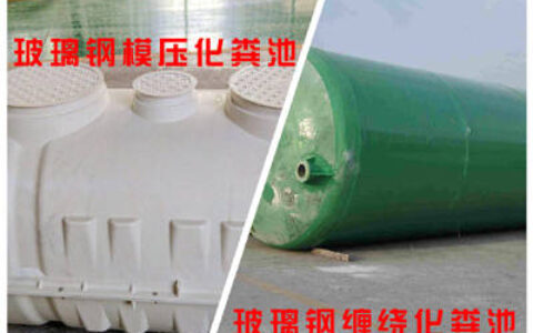 玻璃钢模压化粪池生产厂家-玻璃钢化粪池厂家zjgstl