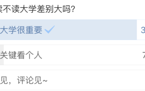“读不读大学差别大吗？”看看他们怎么说！-读大学和不读大学的区别,看完我哭了!