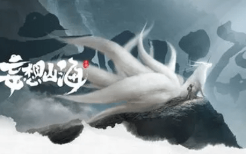 妄想山海宠物排行榜2023，妄想山海宠物强度排行榜2023-妄想山海 宠物排名